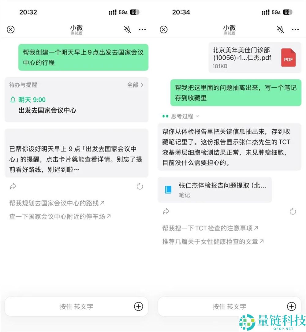微信Agent体验后,我认为这是微信历史上最重大的更新。