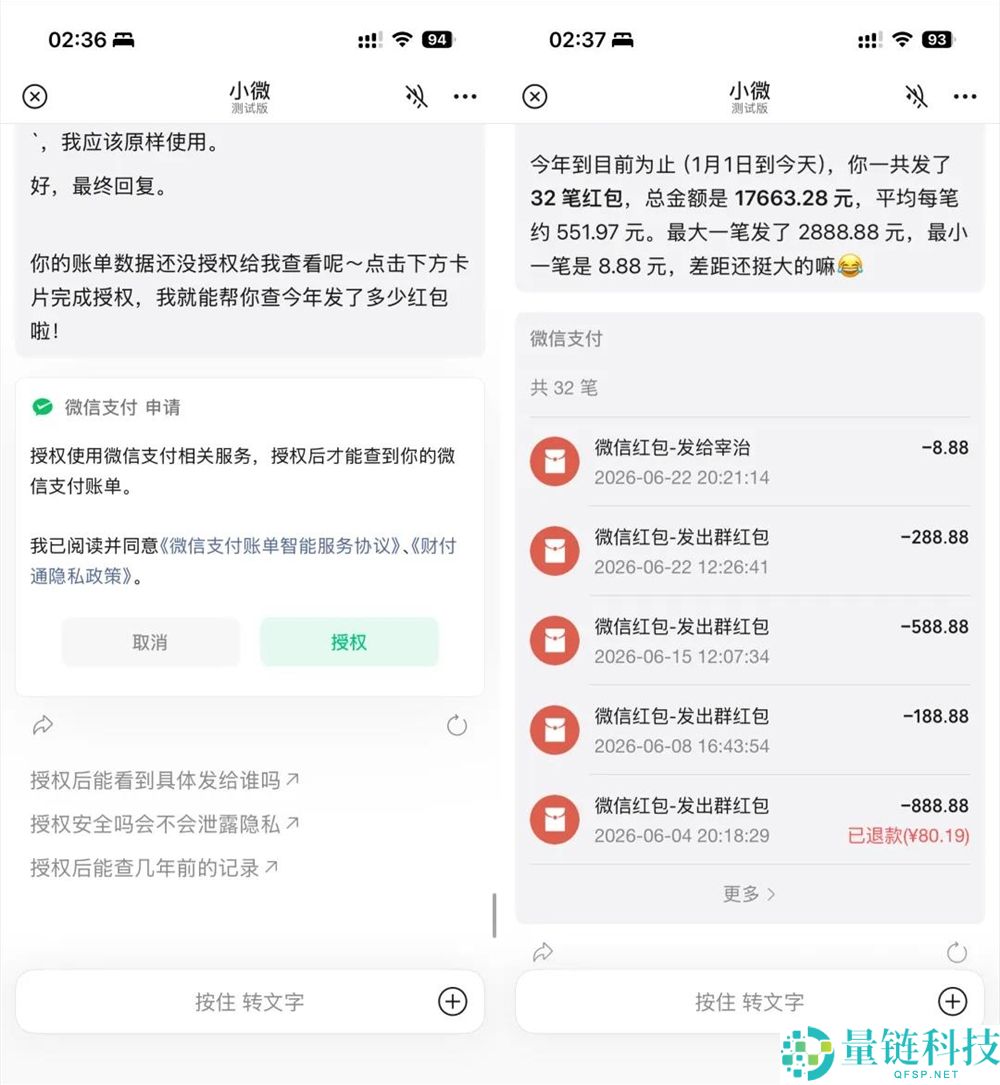 微信Agent体验后,我认为这是微信历史上最重大的更新。