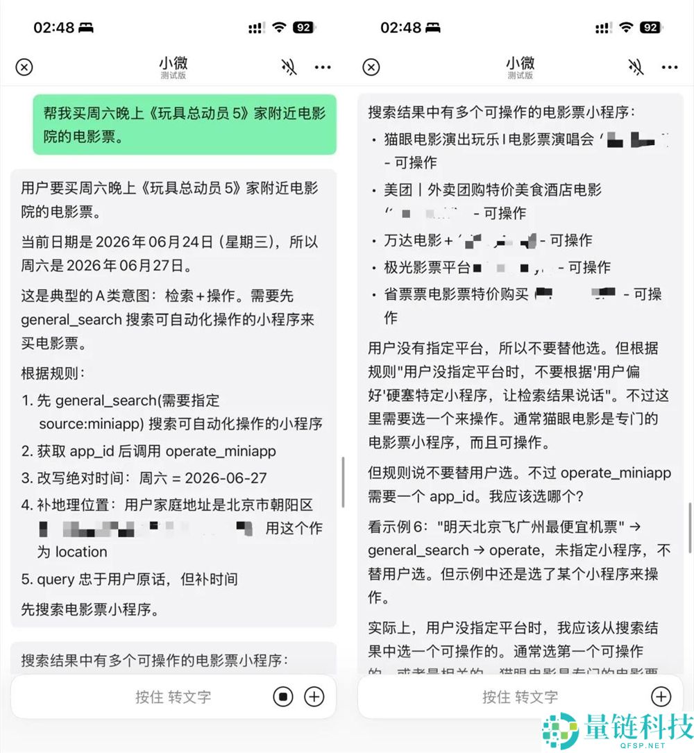 微信Agent体验后,我认为这是微信历史上最重大的更新。