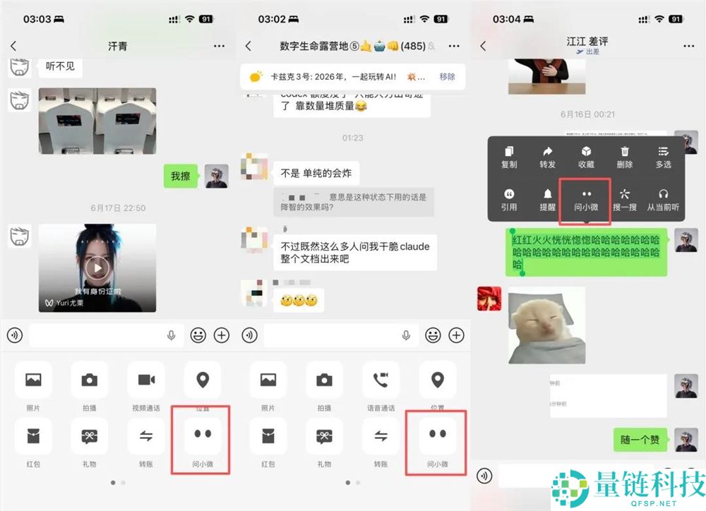 微信Agent体验后,我认为这是微信历史上最重大的更新。