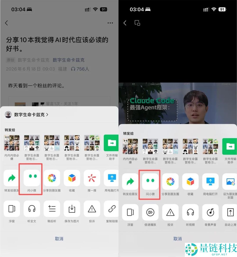 微信Agent体验后,我认为这是微信历史上最重大的更新。