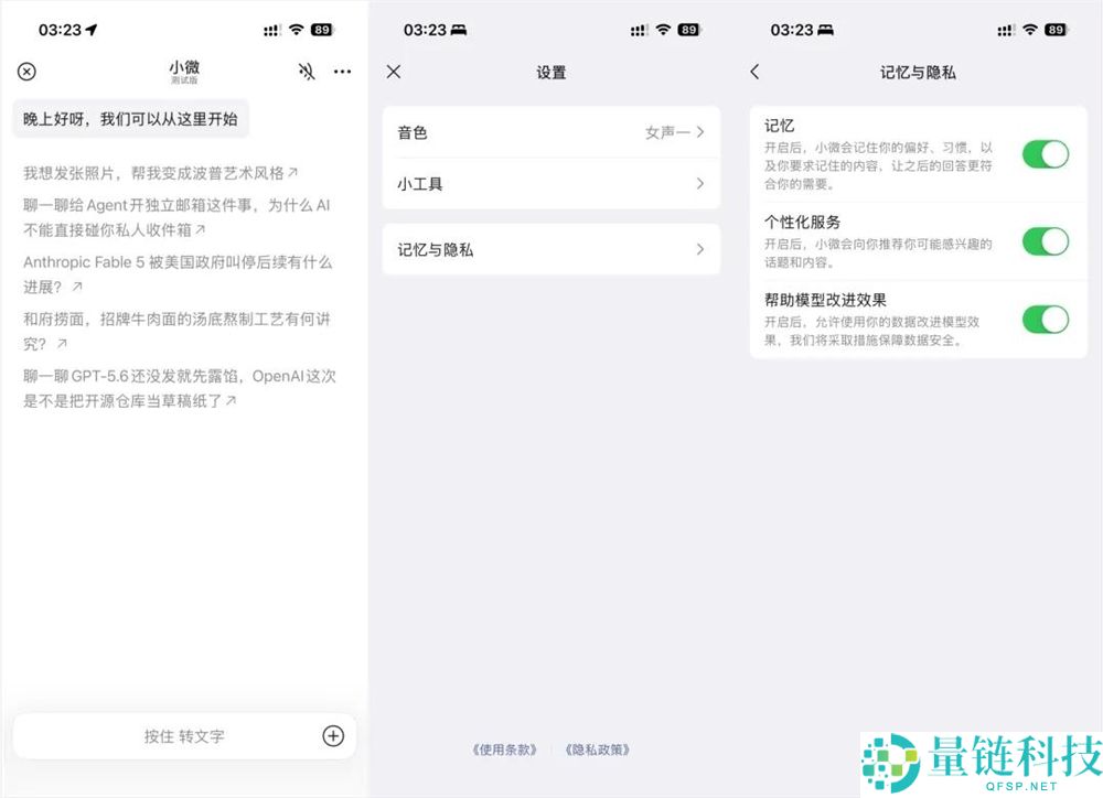 微信Agent体验后,我认为这是微信历史上最重大的更新。