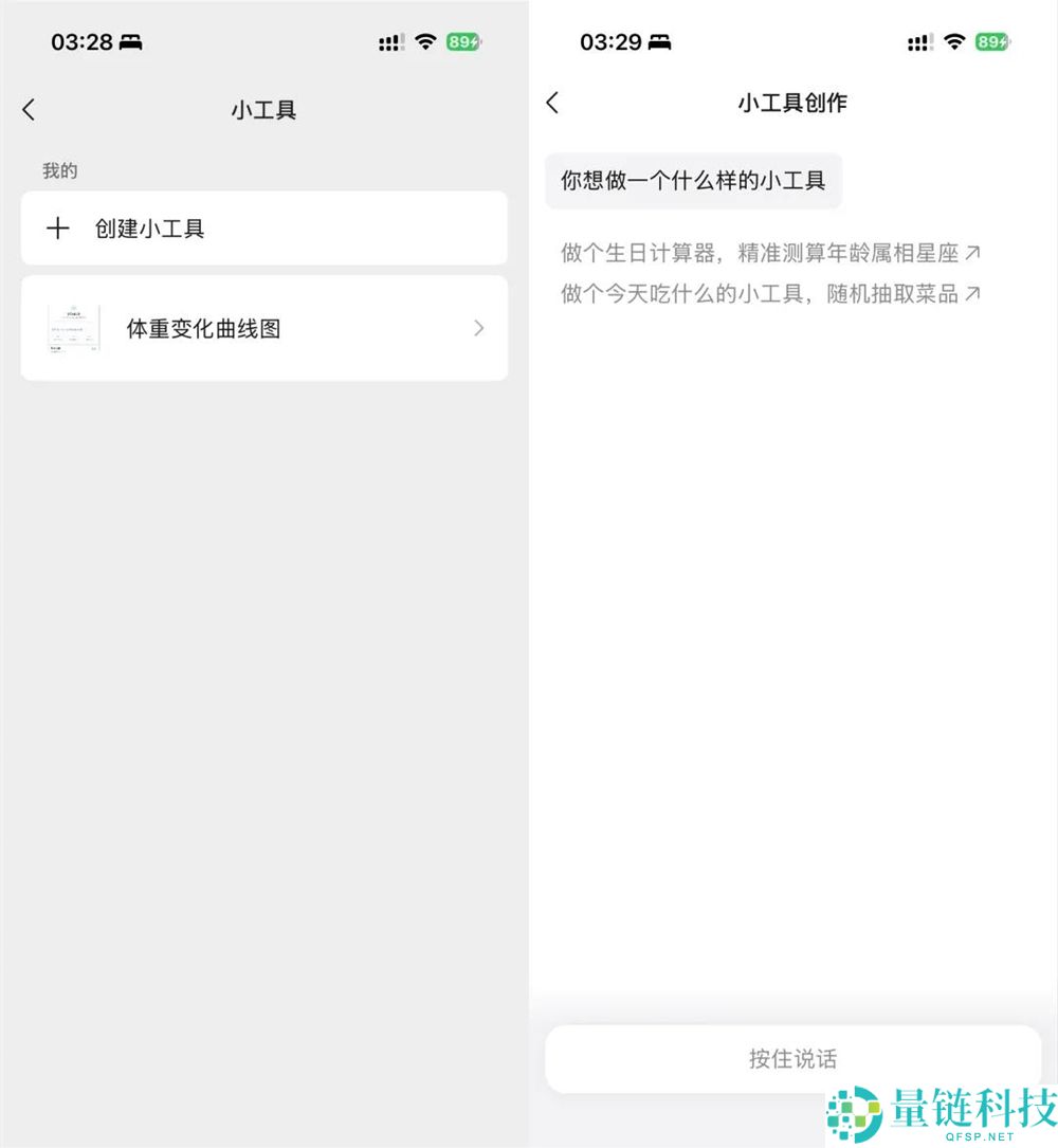 微信Agent体验后,我认为这是微信历史上最重大的更新。