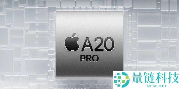 iPhone 18 Pro三大升级亮点:2nm芯片等值得关注的特性