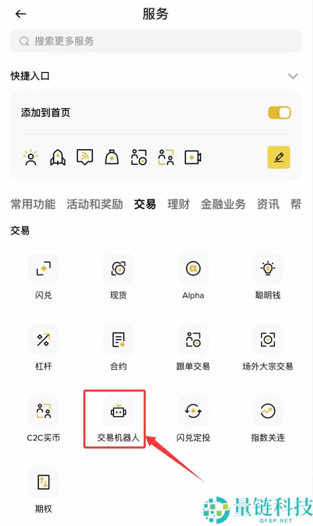 币安马丁格尔机器人新手指南:加密货币交易策略与实操教程