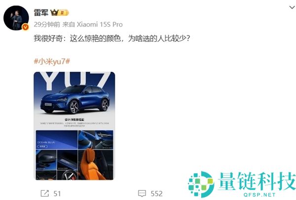 小米YU7深海蓝绝版,雷军回应未来可能再推出新款