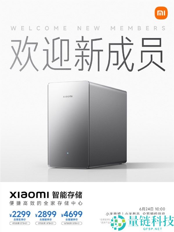小米NAS退场:全新智能存储官宣,双盘位设计仅需2299元起!