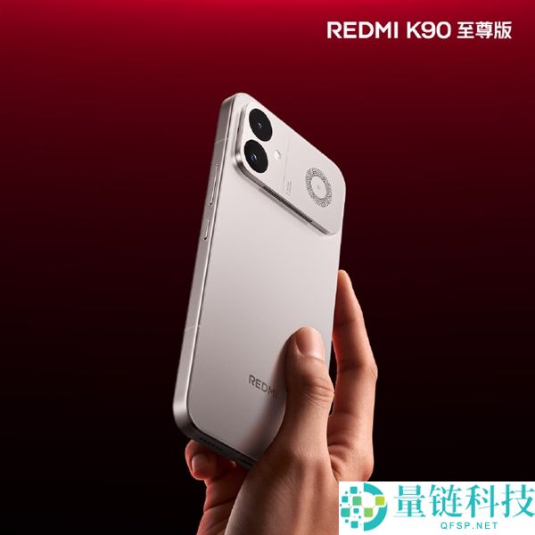REDMI K90至尊版太空银发布:旗舰质感与极窄边直屏铝合金中框完美结合