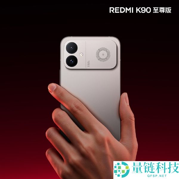 REDMI K90至尊版太空银发布:旗舰质感与极窄边直屏铝合金中框完美结合