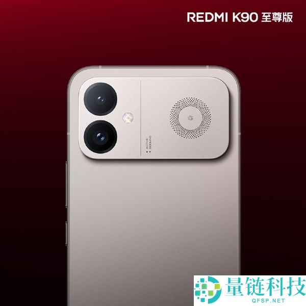 REDMI K90至尊版太空银发布:旗舰质感与极窄边直屏铝合金中框完美结合