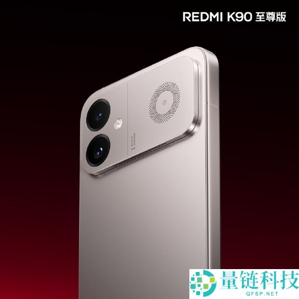 REDMI K90至尊版太空银发布:旗舰质感与极窄边直屏铝合金中框完美结合