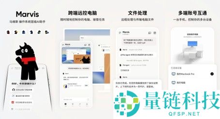 腾讯Marvis马维斯iOS版上线：轻松远程控制电脑桌面，躺着也能操作
