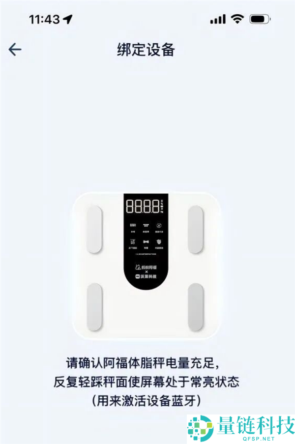 阿福科学减重计划正式上线：1分钱领取体脂秤的详细办法与步骤