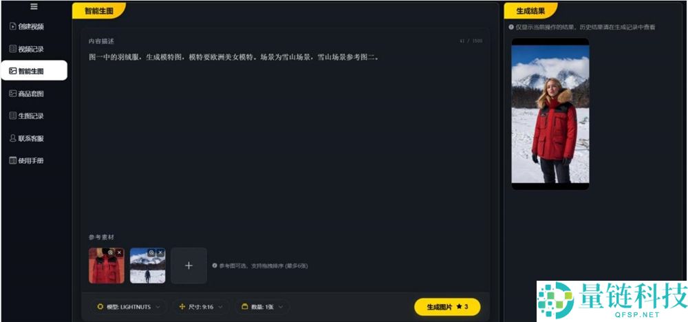 LIGHT NUTS七年深耕AIGC赛道：AI内容创作引擎如何重塑电商内容消费力