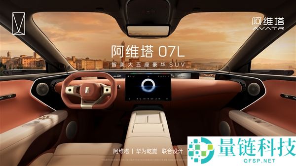 阿维塔07L全新车色“弦月银”正式发布
