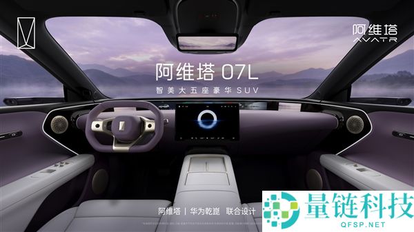 阿维塔07L全新车色“弦月银”正式发布