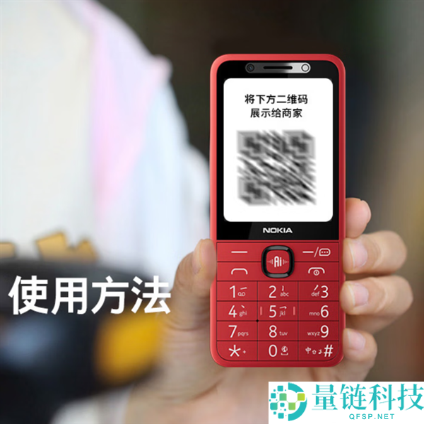 诺基亚215 4G微聊版发布：仅需369元即可实现视频通话的功能机