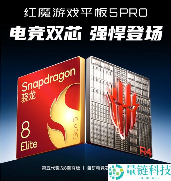 红魔游戏平板5 Pro：全新PC模拟器支持，畅玩3A大作并自带加速器