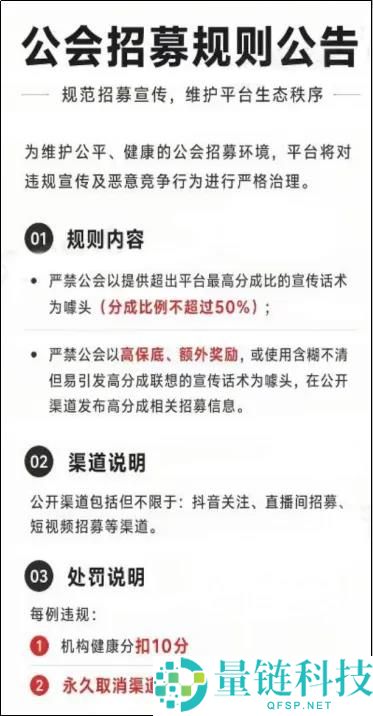 新规频出，公会面临生活大考：套路失灵了吗？
