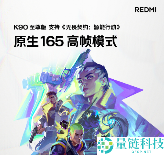 REDMI K90至尊版续航发布：8550mAh电池与主板供电，边充边玩不烫手