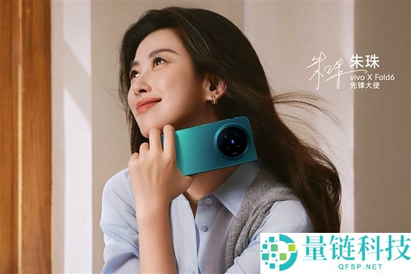 中河山特产揭秘：西班牙拜访体验vivo X Fold6，直呼夯爆！
