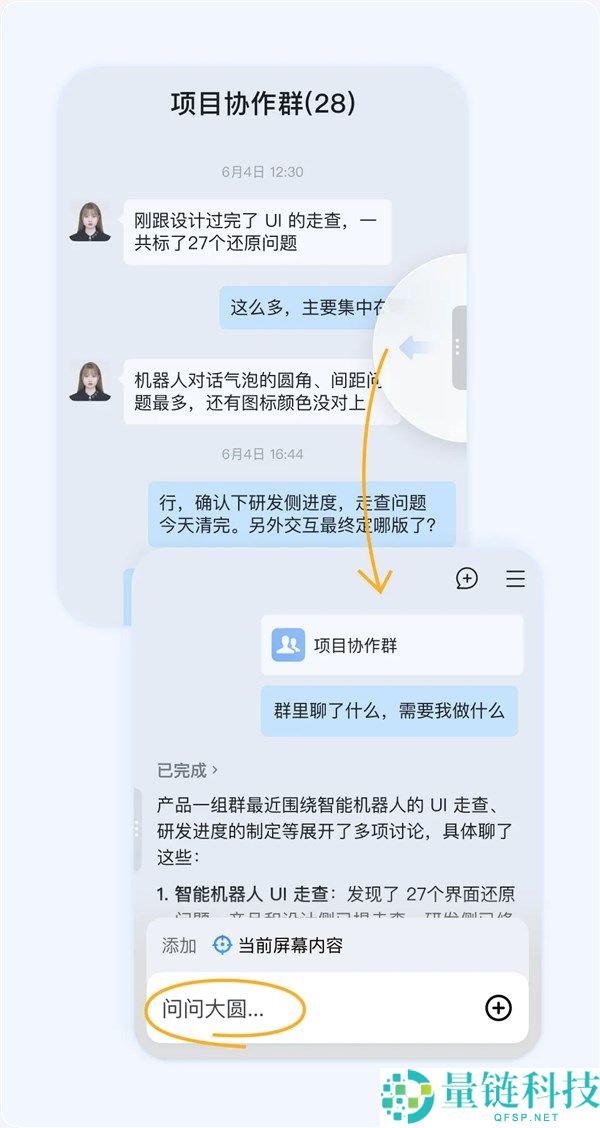 企业微信重大更新：AI智能总结客户需求功能上线