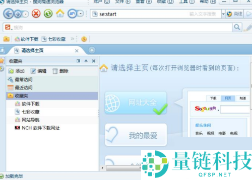 搜狗高速浏览器怎么清除浏览记录？搜狗高速浏览器清除浏览记录教程