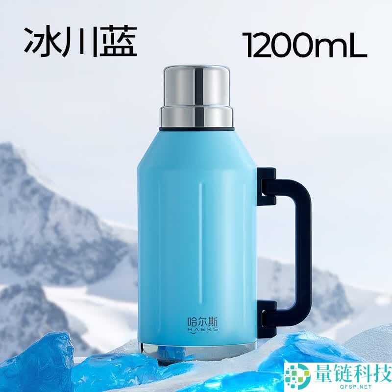 哈尔斯1.2L征途保温壶清仓特惠，低至29元！