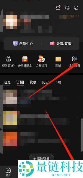 喜马拉雅fm点赞在哪里查看?喜马拉雅fm点赞查看方法
