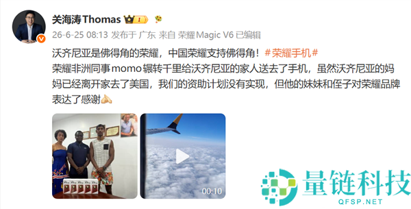 佛得角门将世界杯一战成名，荣耀赠送沃齐尼亚家人光荣X9d