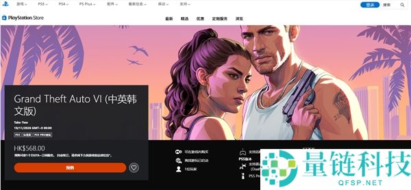 《GTA6》开启预购：玩家苦等13年，售价568港币，11月19日发售