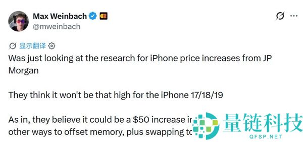 iPhone 18 Pro售价分析：预计仅涨50-100美元，超出预期的价格揭秘