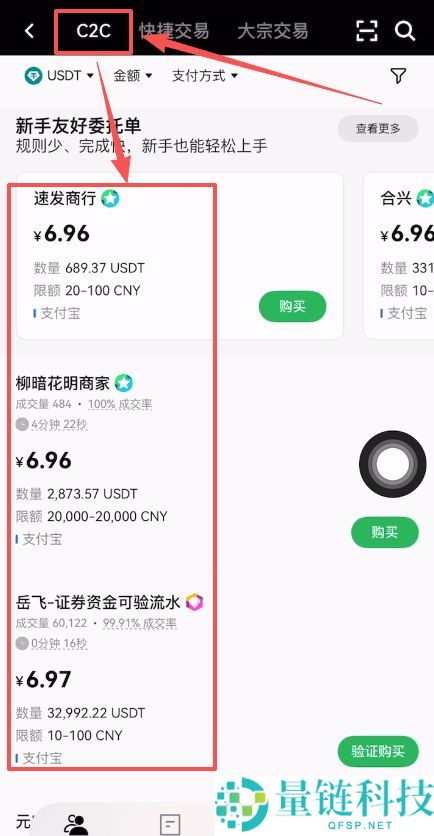 USDT 换人民币真实汇率查询指南：最新购买价格与行情深度解读