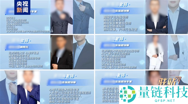 央视揭露高考志愿咨询骗局：志愿规划师竟依赖AI答案
