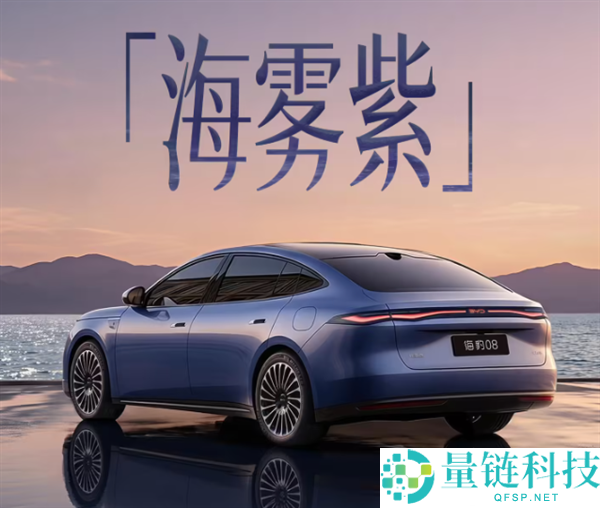 比亚迪海豹08官宣将于7月2日上市，海洋网旗舰轿车期待揭晓