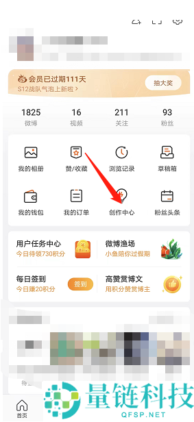 微博私信素材怎么设置？微博私信素材设置方法