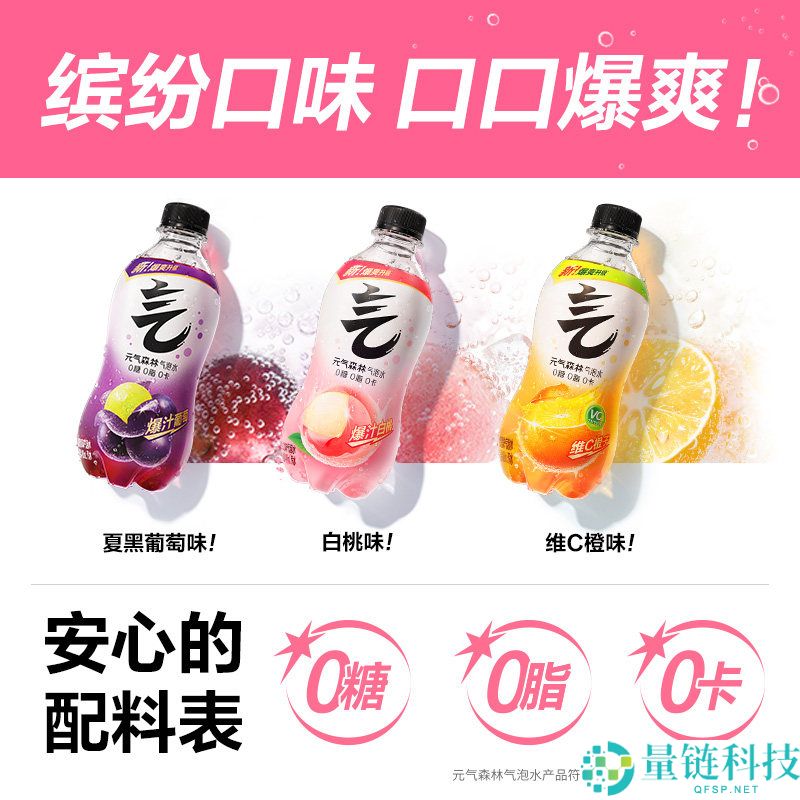 元气丛林气泡水饮料特价：12瓶仅19.9元，清新果香与细腻气泡尽享！