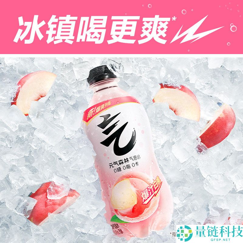 元气丛林气泡水饮料特价：12瓶仅19.9元，清新果香与细腻气泡尽享！