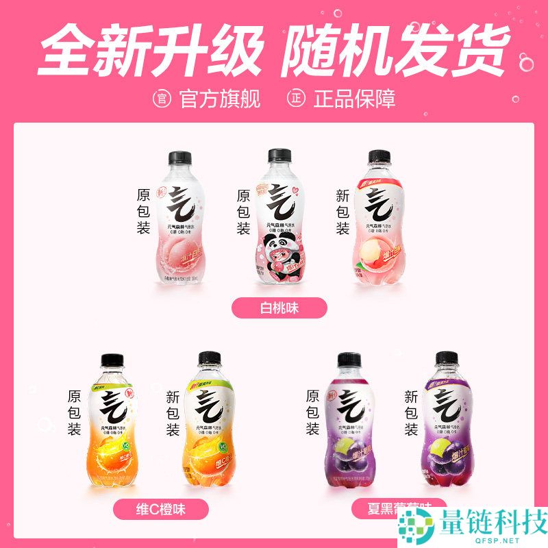 元气丛林气泡水饮料特价：12瓶仅19.9元，清新果香与细腻气泡尽享！