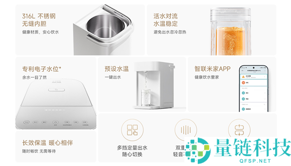 米家智能电热水瓶Pro 5L发布，售价669元，支持一键风冷降温功能