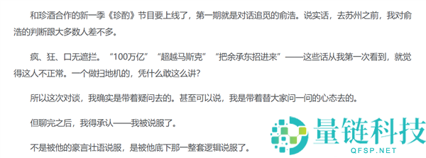 新浪邓庆旭：俞浩疯狂发言是极限测试，背后隐藏“鸡贼”策略