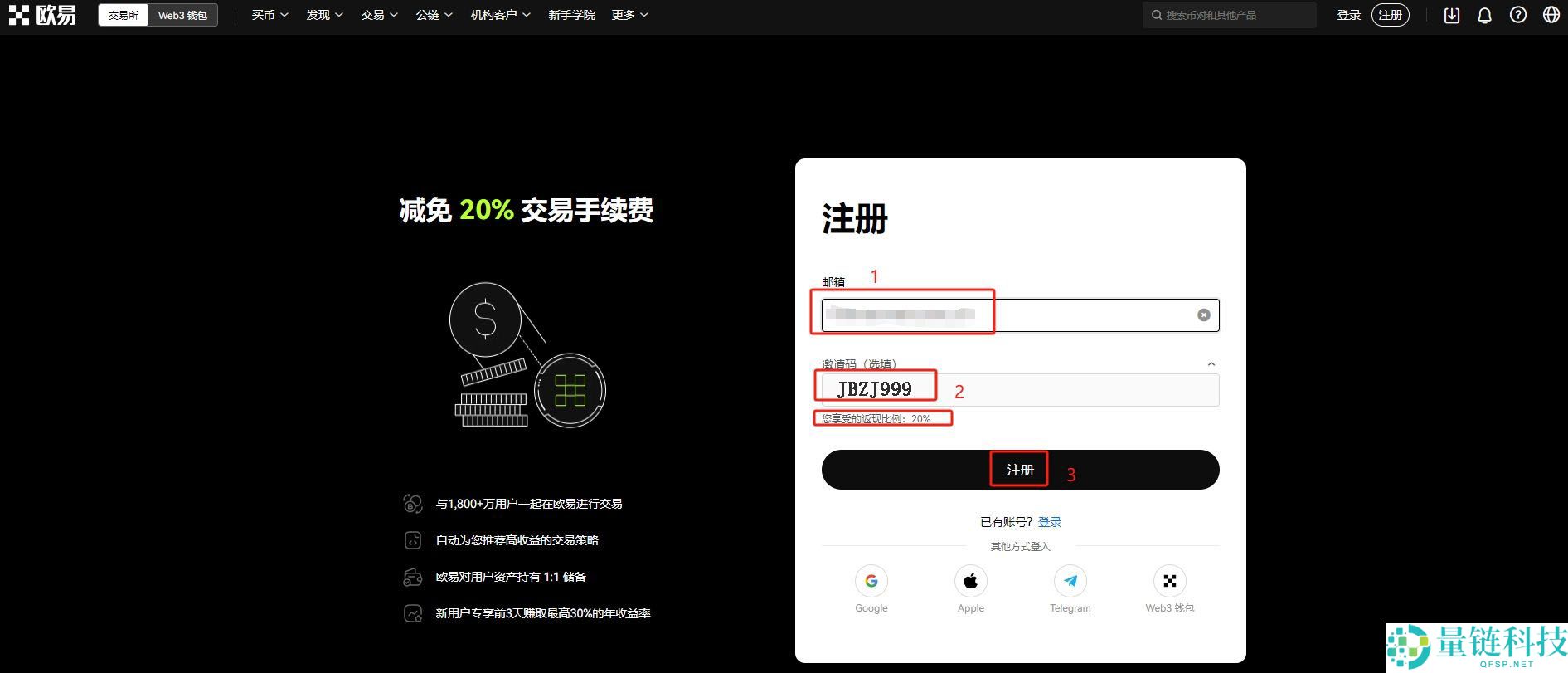 欧易（OKX）注册全流程：账号创建、实名认证与安全设置新手指南