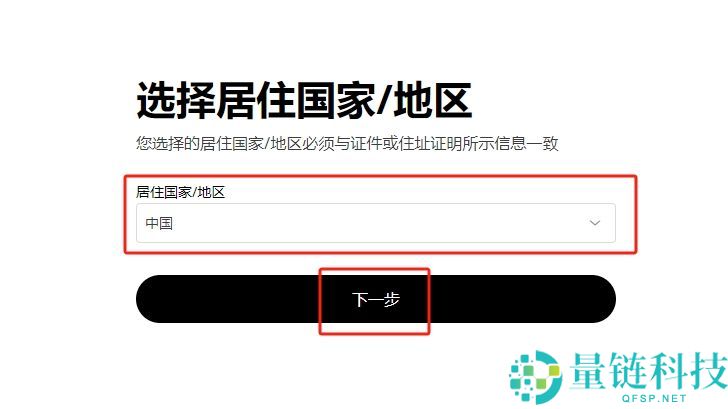 欧易（OKX）注册全流程：账号创建、实名认证与安全设置新手指南