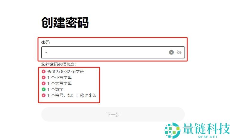 欧易（OKX）注册全流程：账号创建、实名认证与安全设置新手指南