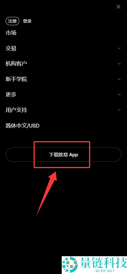 欧易（OKX）注册全流程：账号创建、实名认证与安全设置新手指南