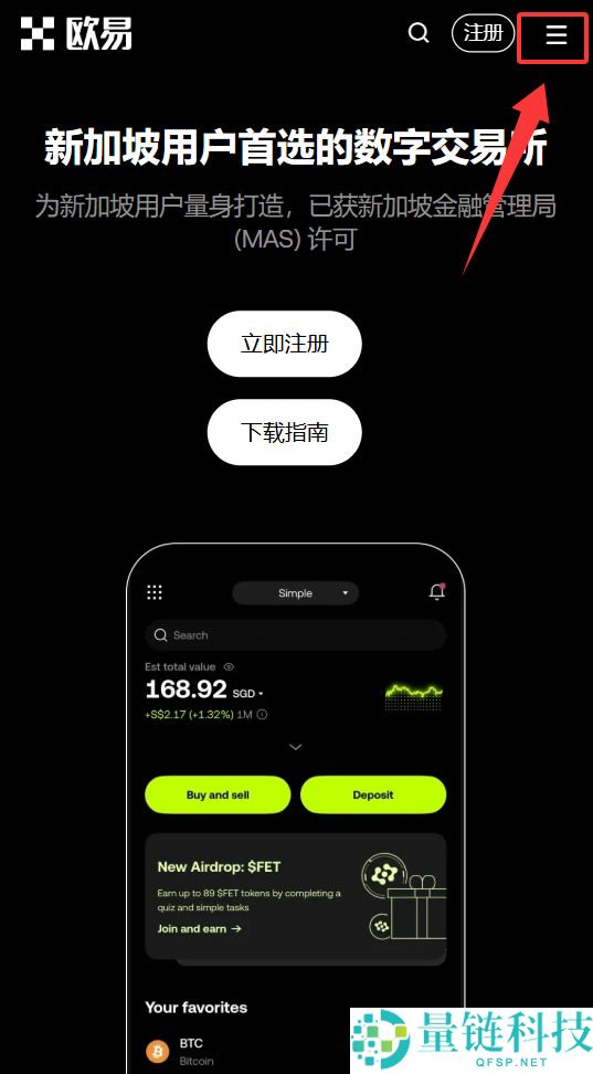 欧易（OKX）注册全流程：账号创建、实名认证与安全设置新手指南