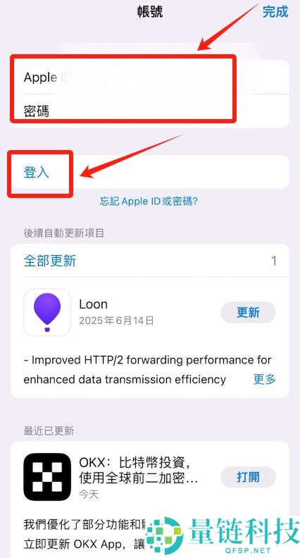欧易（OKX）注册全流程：账号创建、实名认证与安全设置新手指南