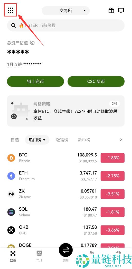 欧易（OKX）注册全流程：账号创建、实名认证与安全设置新手指南