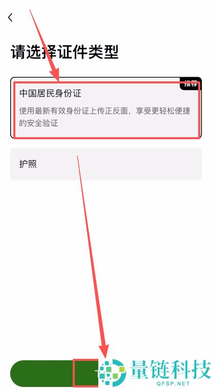 欧易（OKX）注册全流程：账号创建、实名认证与安全设置新手指南