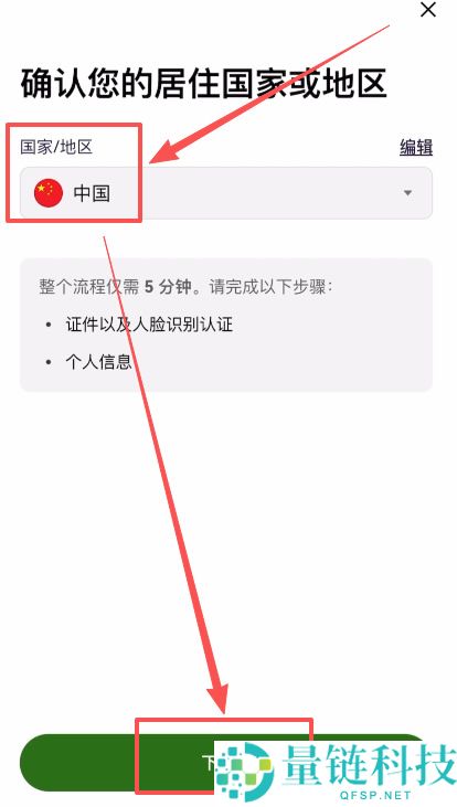 欧易（OKX）注册全流程：账号创建、实名认证与安全设置新手指南